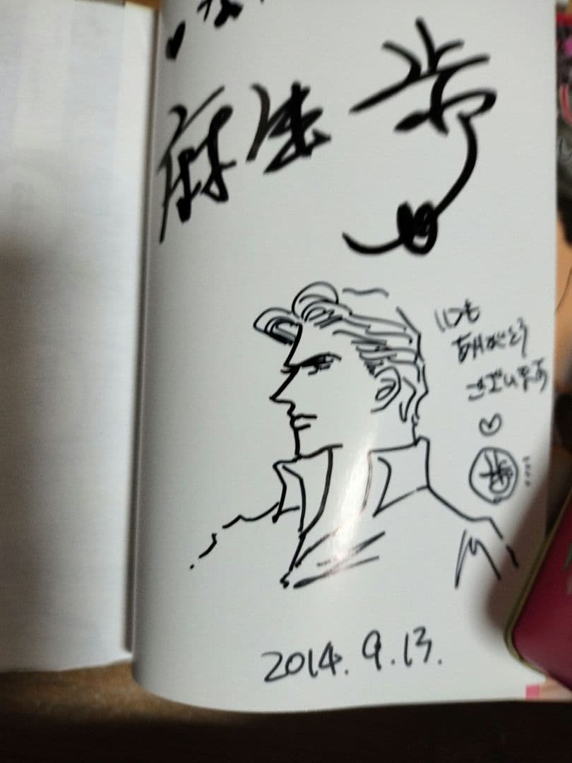 ハーレクイン　直筆イラスト入りサイン本 　10冊セット　藤田和子　麻生歩など