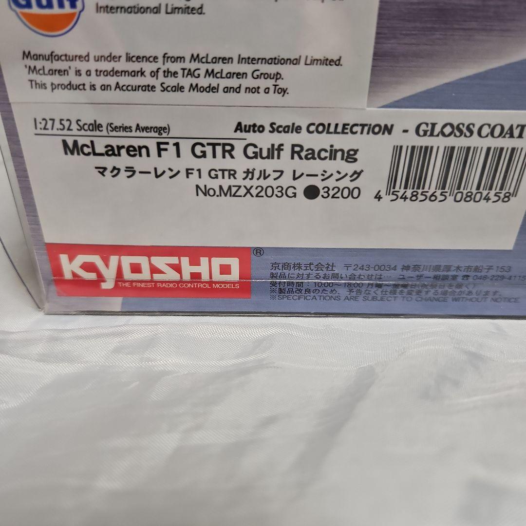 （新品 未開封）マクラーレンＦ１ ＧＴＲ ガルフレーシング ミニッツレーサー