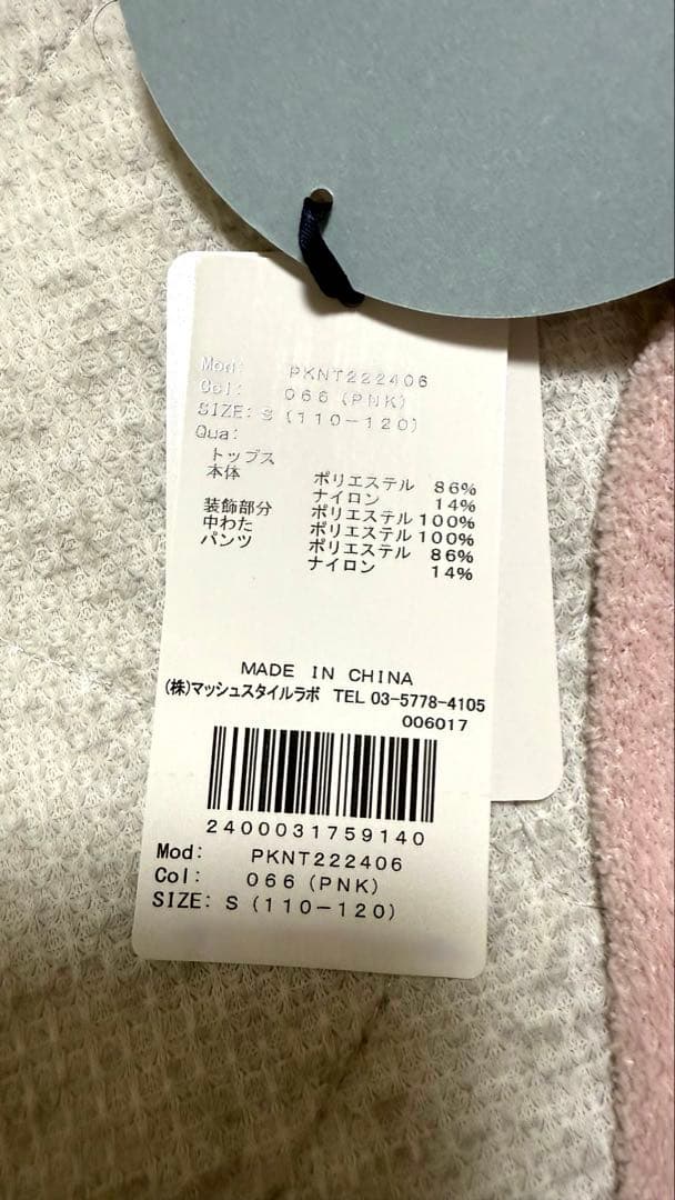 ジェラートピケ ヨッシーのルームウェア