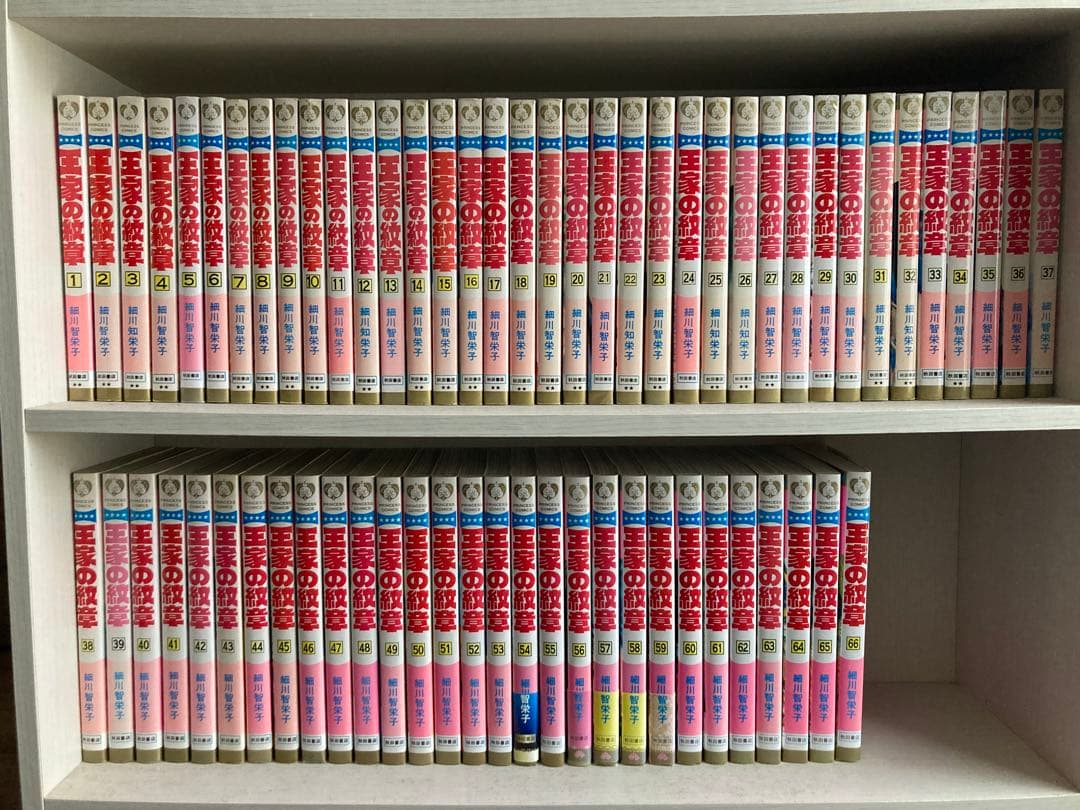 王家の紋章1〜66巻（全66巻）