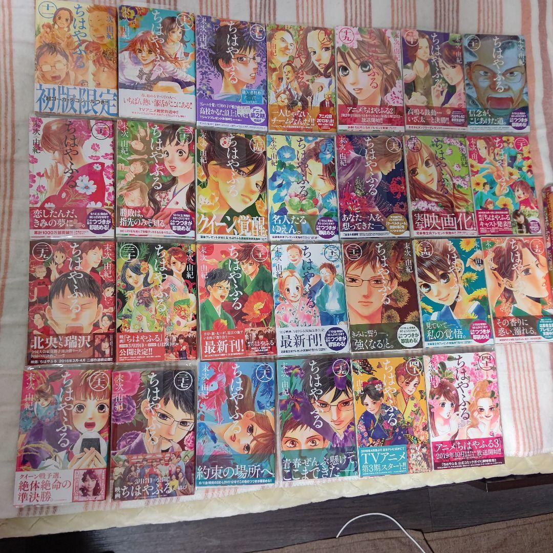 ちはやふる ほぼ全巻セット 初版 帯 特典有り