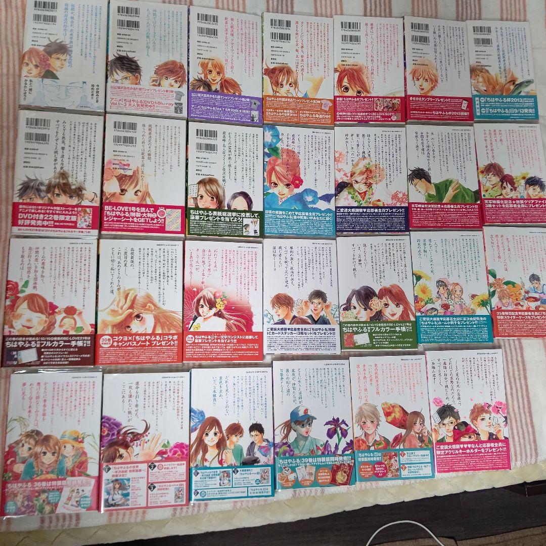 ちはやふる ほぼ全巻セット 初版 帯 特典有り