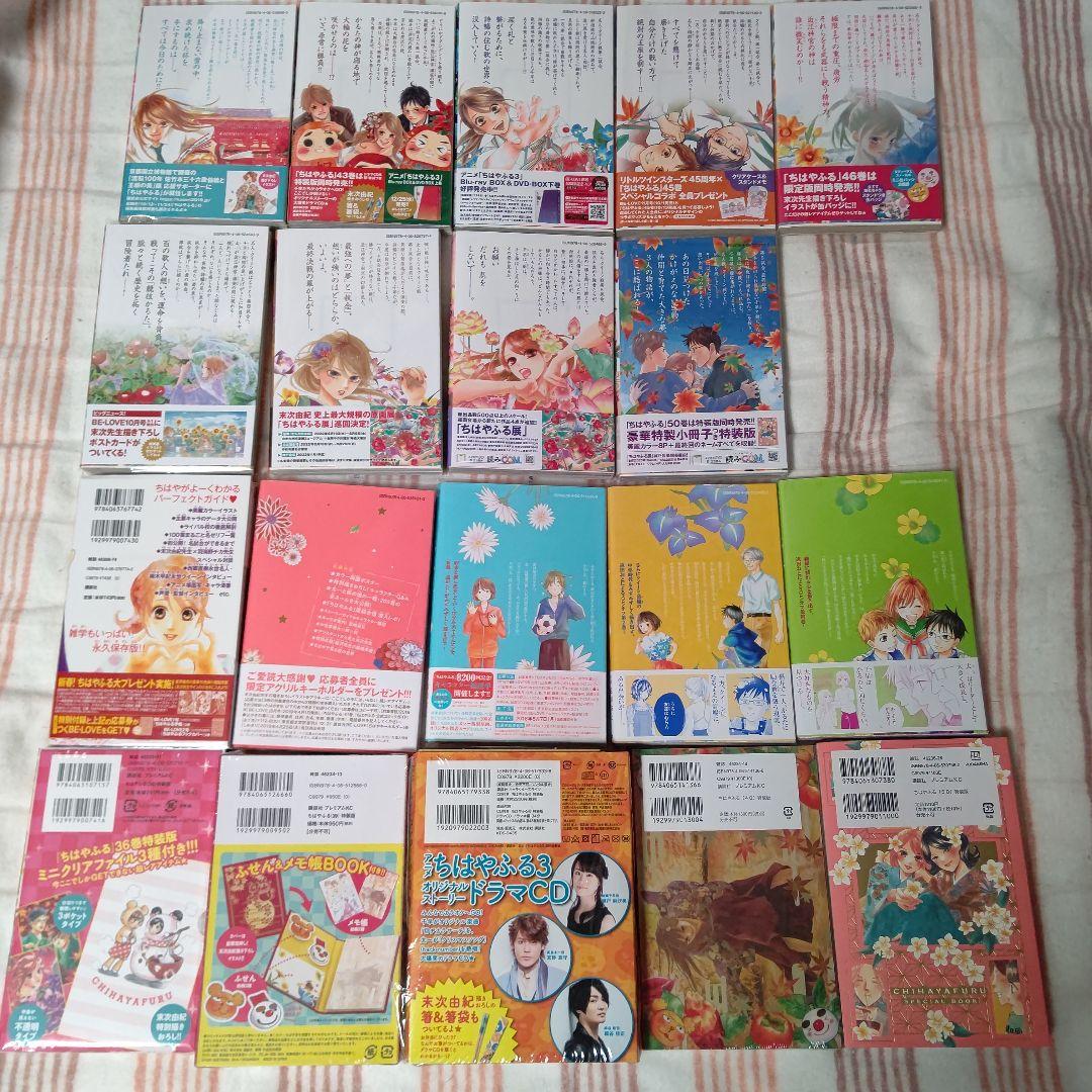 ちはやふる ほぼ全巻セット 初版 帯 特典有り