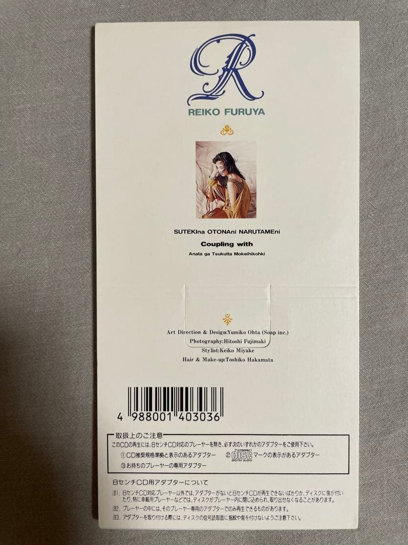8cm CD 古谷玲香 素敵な大人になるために 実はやり手ギャル！！