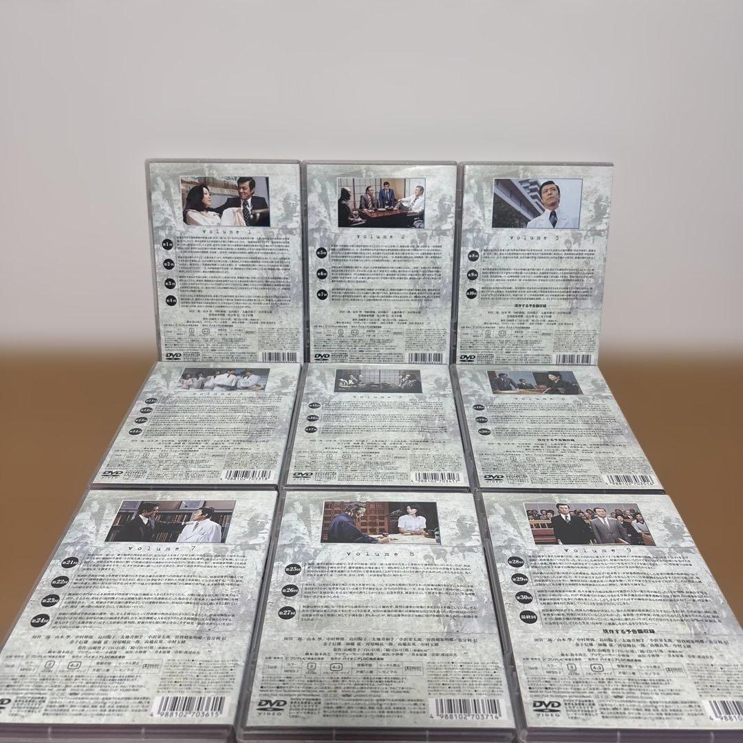 白い巨塔 DVD 全9巻セット 全巻