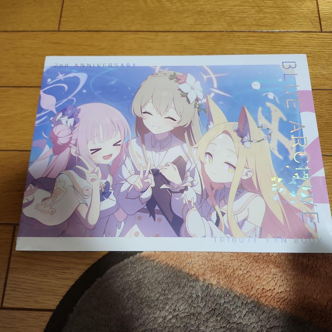 ブルーアーカイブ一周年、二周年ファンブック