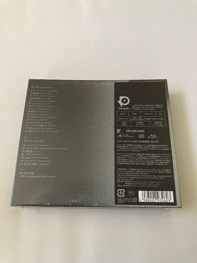 懐かしい月は新しい月 Vol.2 ～Rearrange & Remix wor…