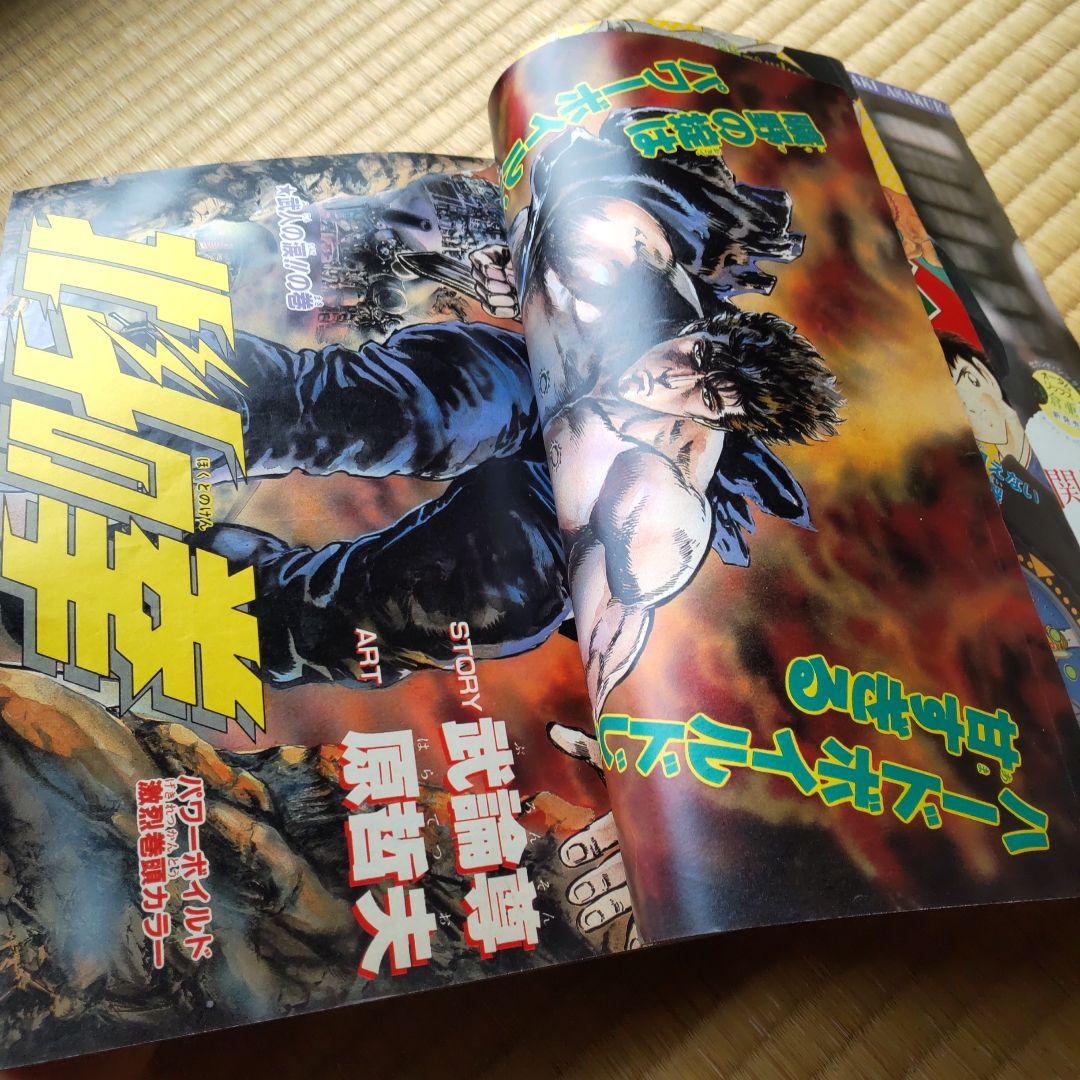 少年ジャンプ1986年49号