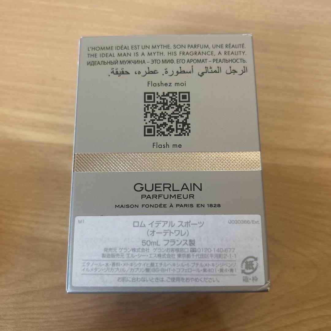 【新品・未使用】GUERLAIN ゲラン ロム イデアル スポーツ 50ml