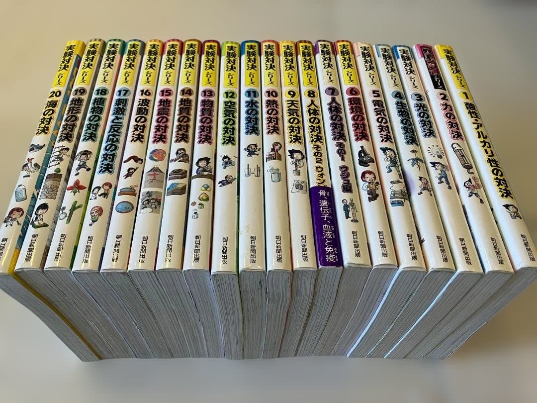実験対決シリーズ 1-20巻セット（31巻36巻46巻のおまけ付）