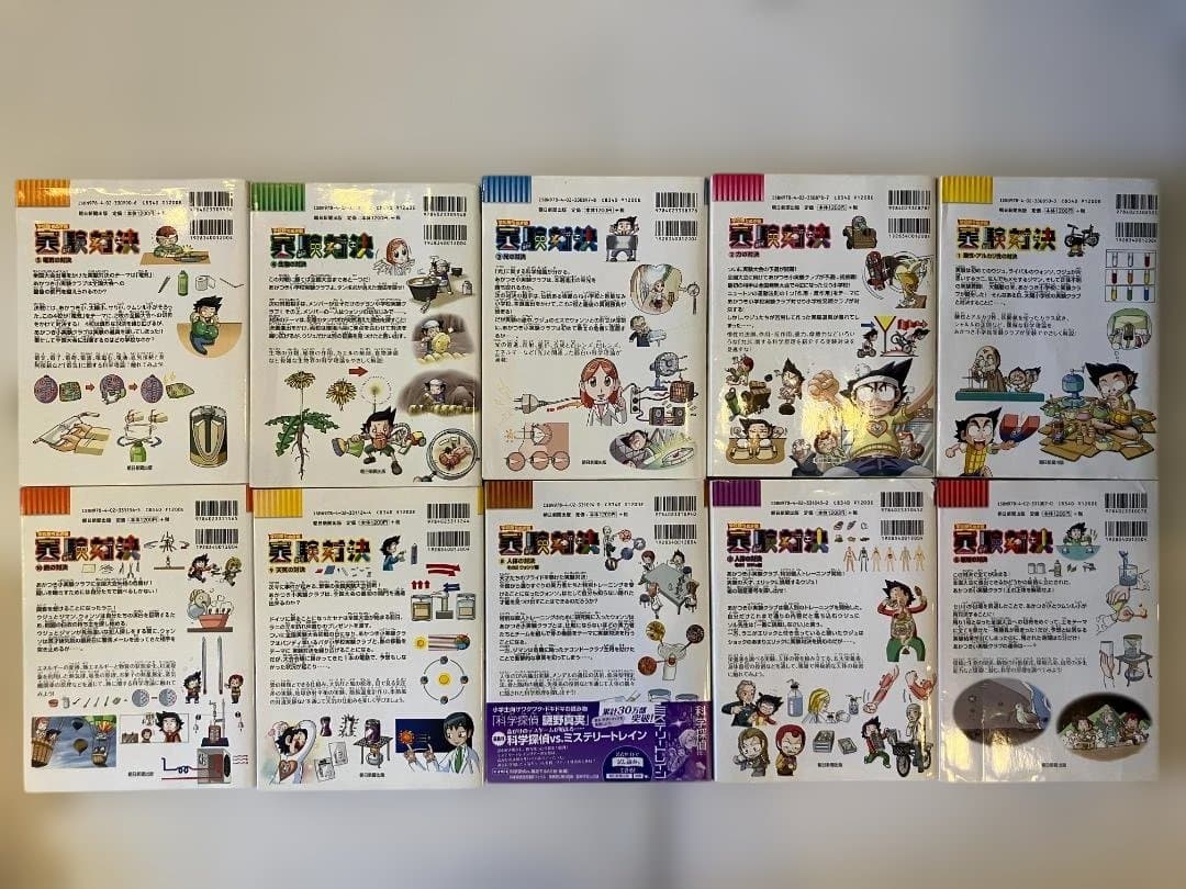 実験対決シリーズ 1-20巻セット（31巻36巻46巻のおまけ付）
