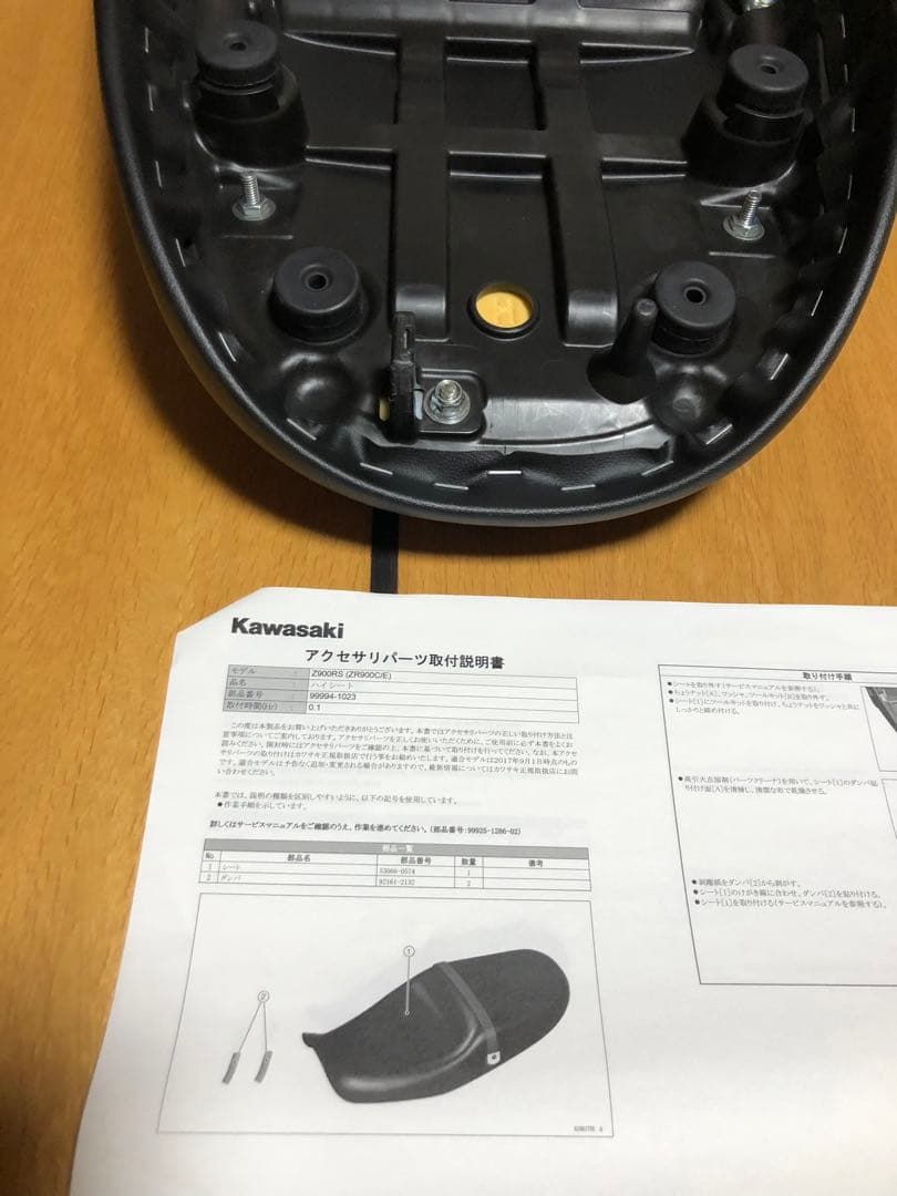 Kawasaki Z900RS 純正ハイシート