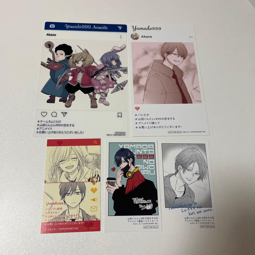 山田くんとLv999の恋をする 1~10巻 アニメイト特典付き