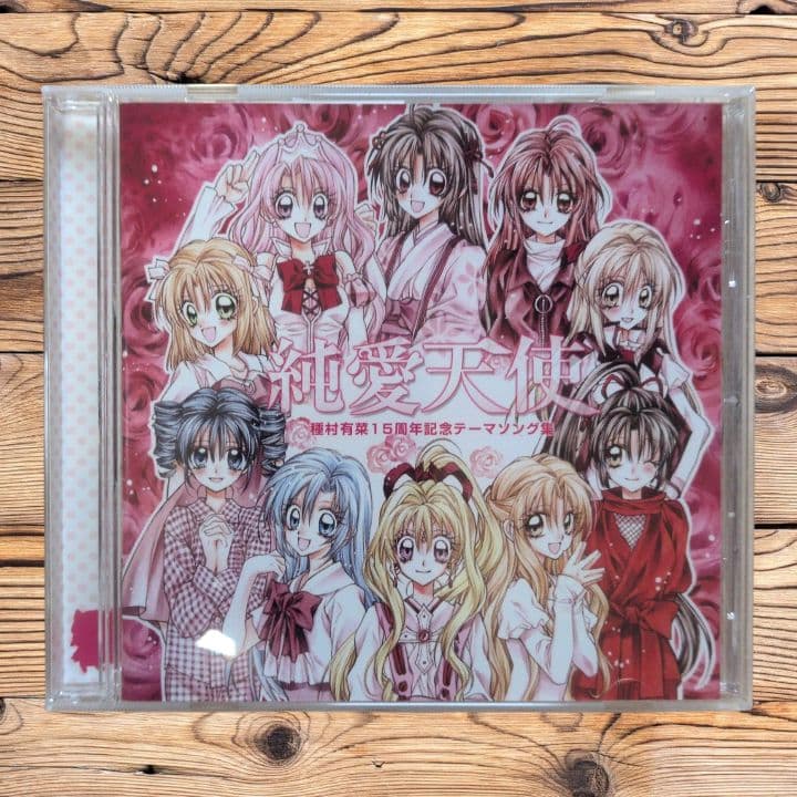満月をさがしてCD