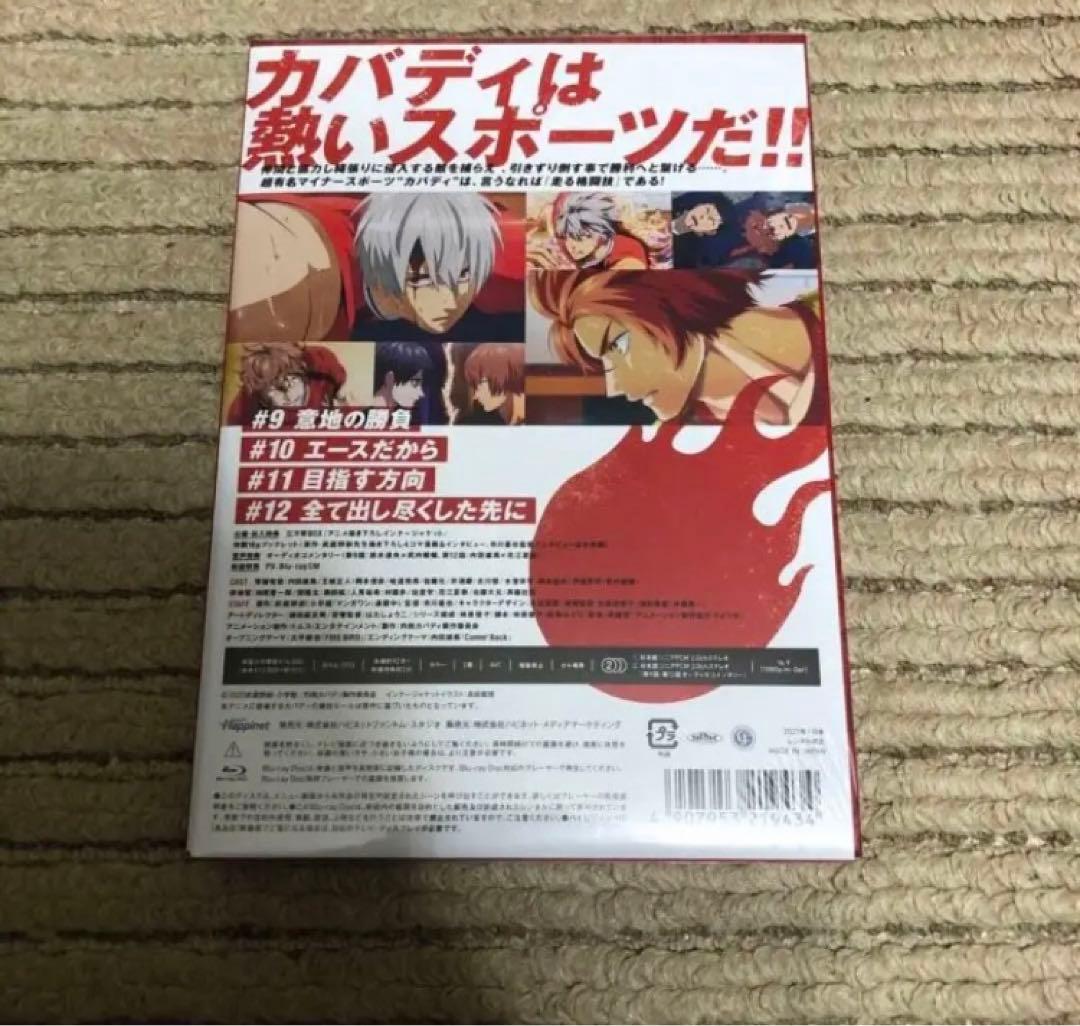 灼熱カバディ 3 Blu-ray 3巻 ブルーレイ 新品 未開封品