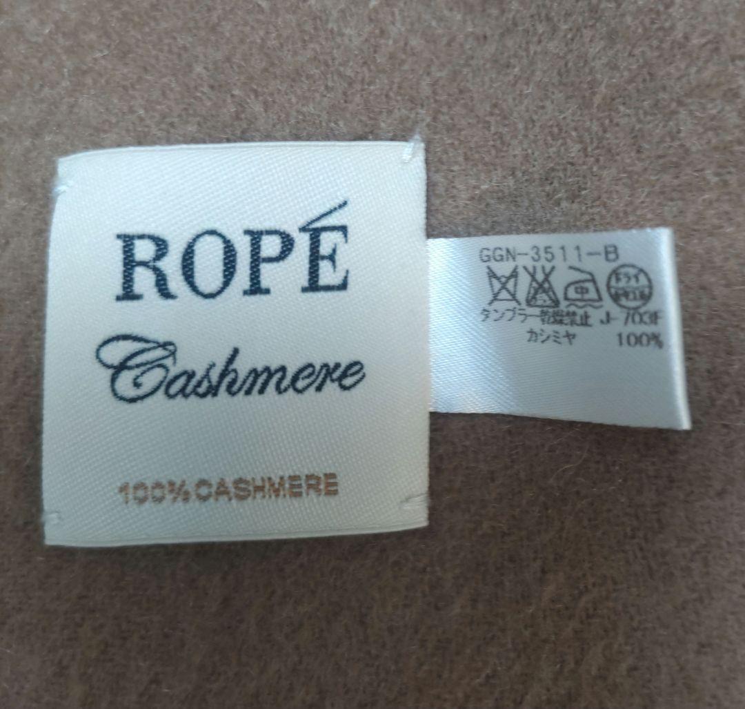 専用✨ROPE　ロペ　カシミヤ100%大判ストール