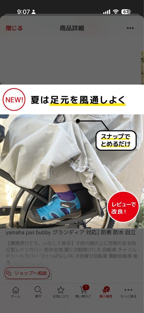 chibito チャイルドシートカバー レイン＆サンシェードセット 後ろ用