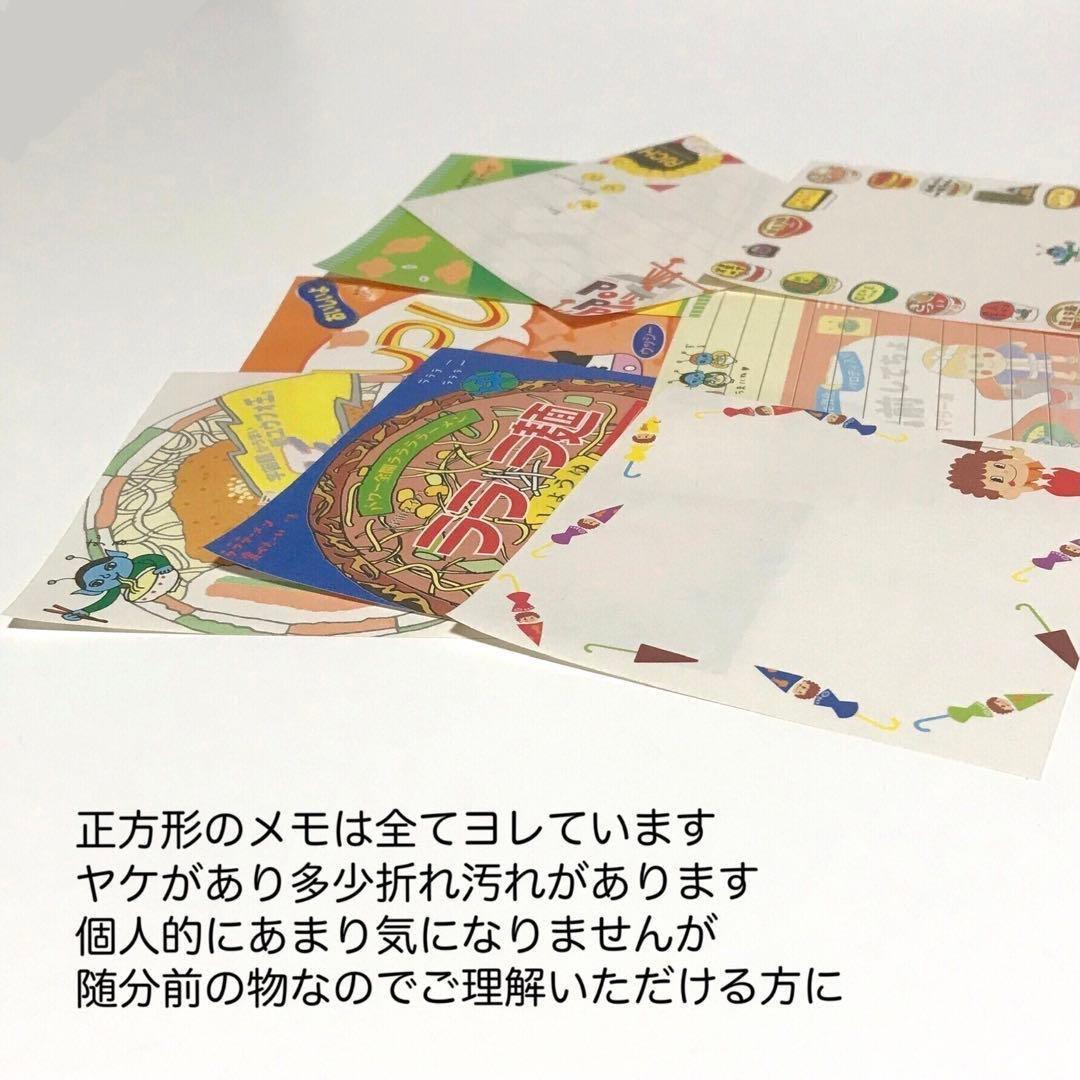 【匿名配送】平成レトロ メモ帳(バラメモ)セット【限定セール】
