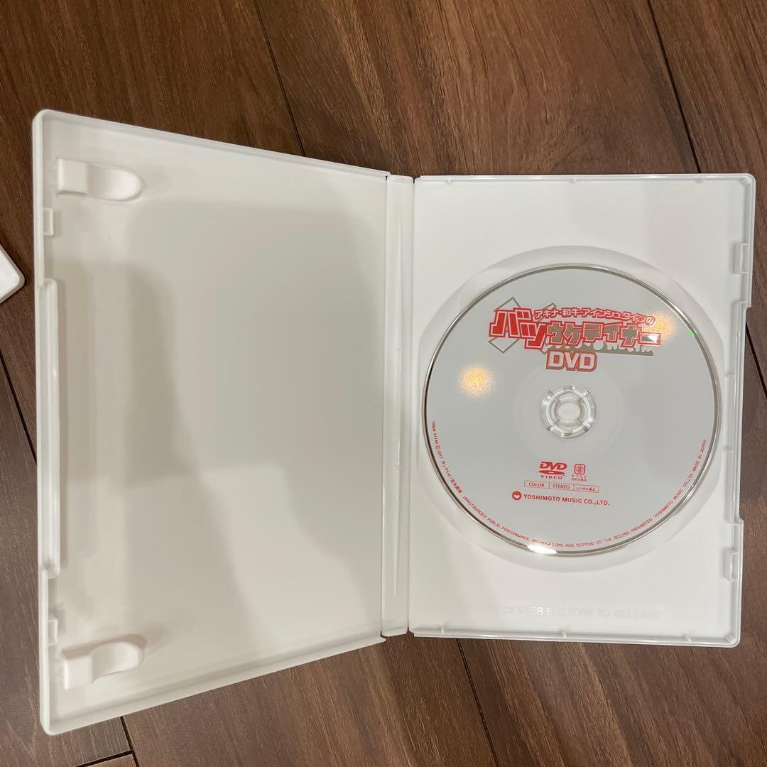 値下げしました！アキナ・和牛・アインシュタインの バツウケテイナーDVDセット