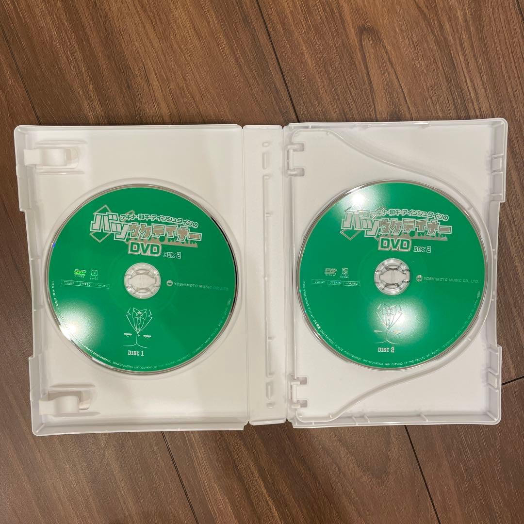 値下げしました！アキナ・和牛・アインシュタインの バツウケテイナーDVDセット