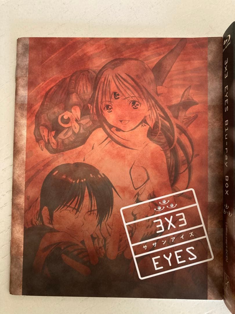 3×3EYES サザンアイズ