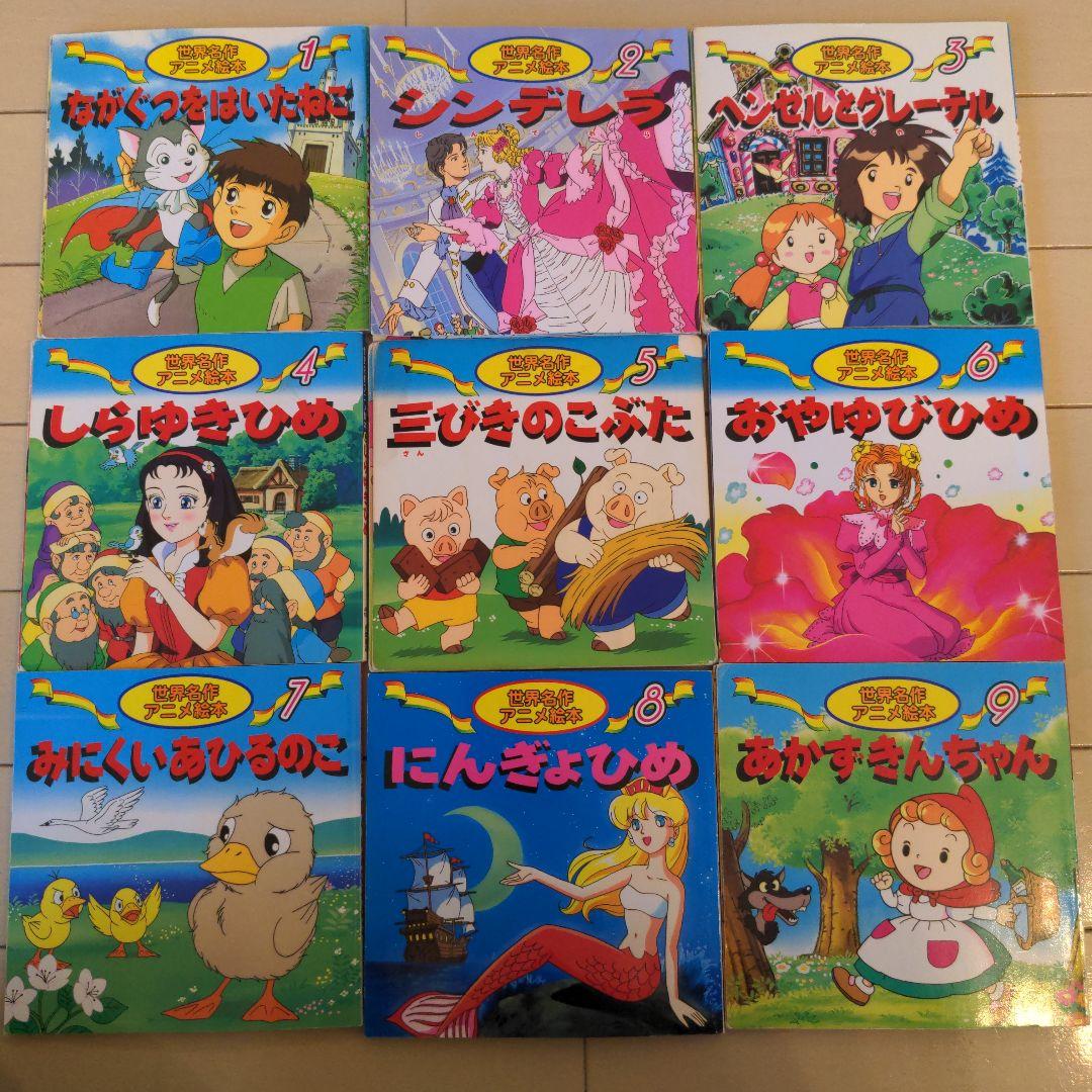 36冊 日本昔ばなしアニメ絵本/世界名作アニメ絵本/名作アニメ絵本