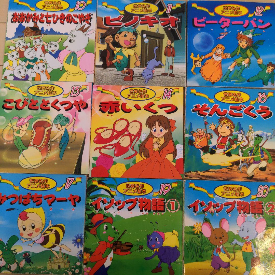 36冊 日本昔ばなしアニメ絵本/世界名作アニメ絵本/名作アニメ絵本