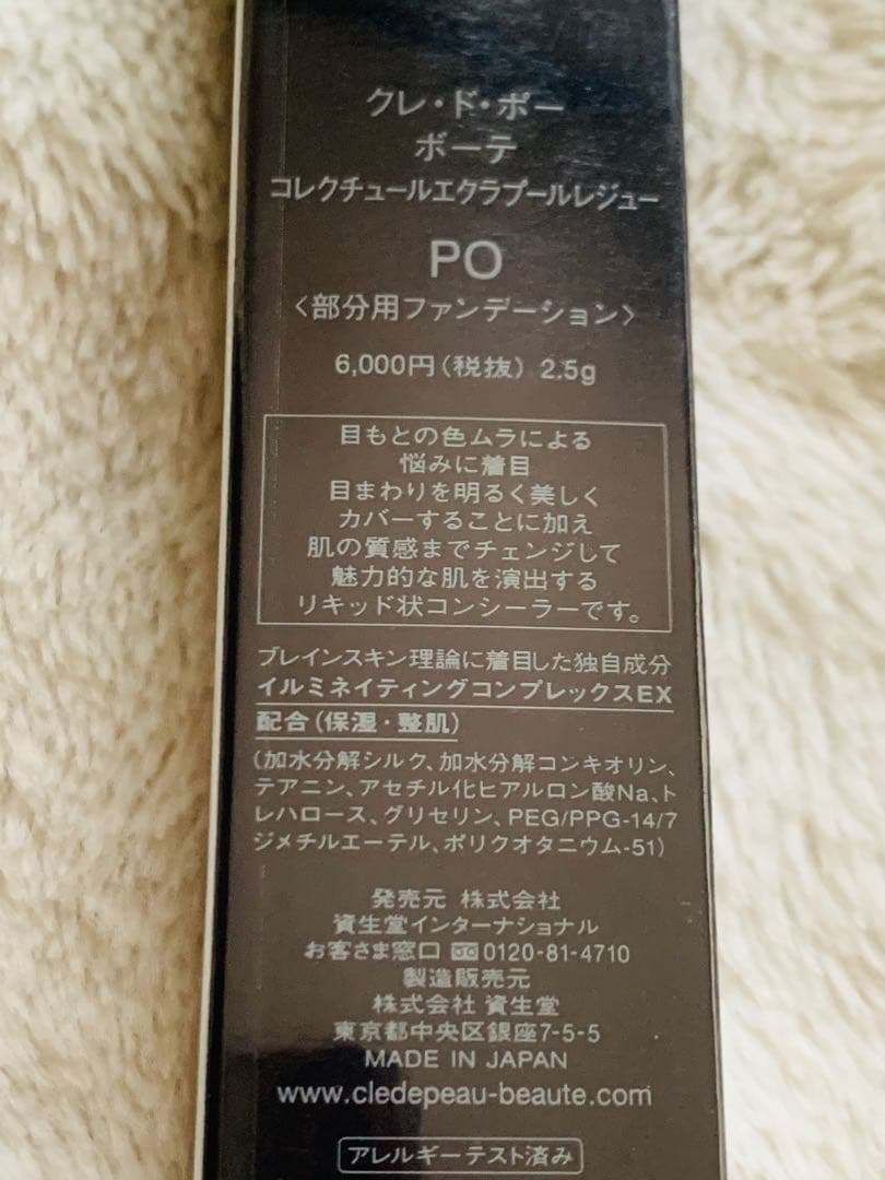 コレクチュールエクラプールレジュー❣️ PO ピンクオークル