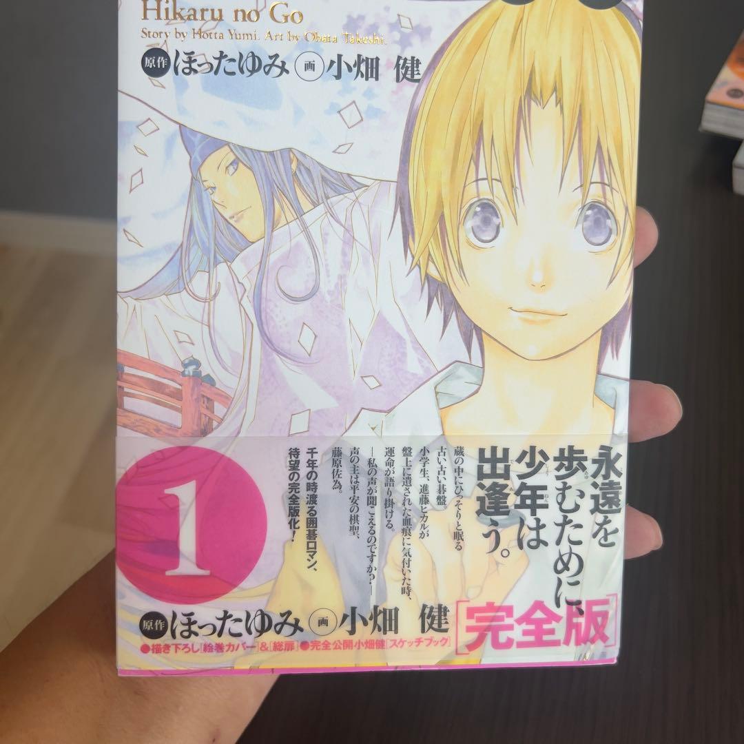 【早い者勝ち‼️】ヒカルの碁 完全版 全巻初版 帯付き 美品 コレクター向け