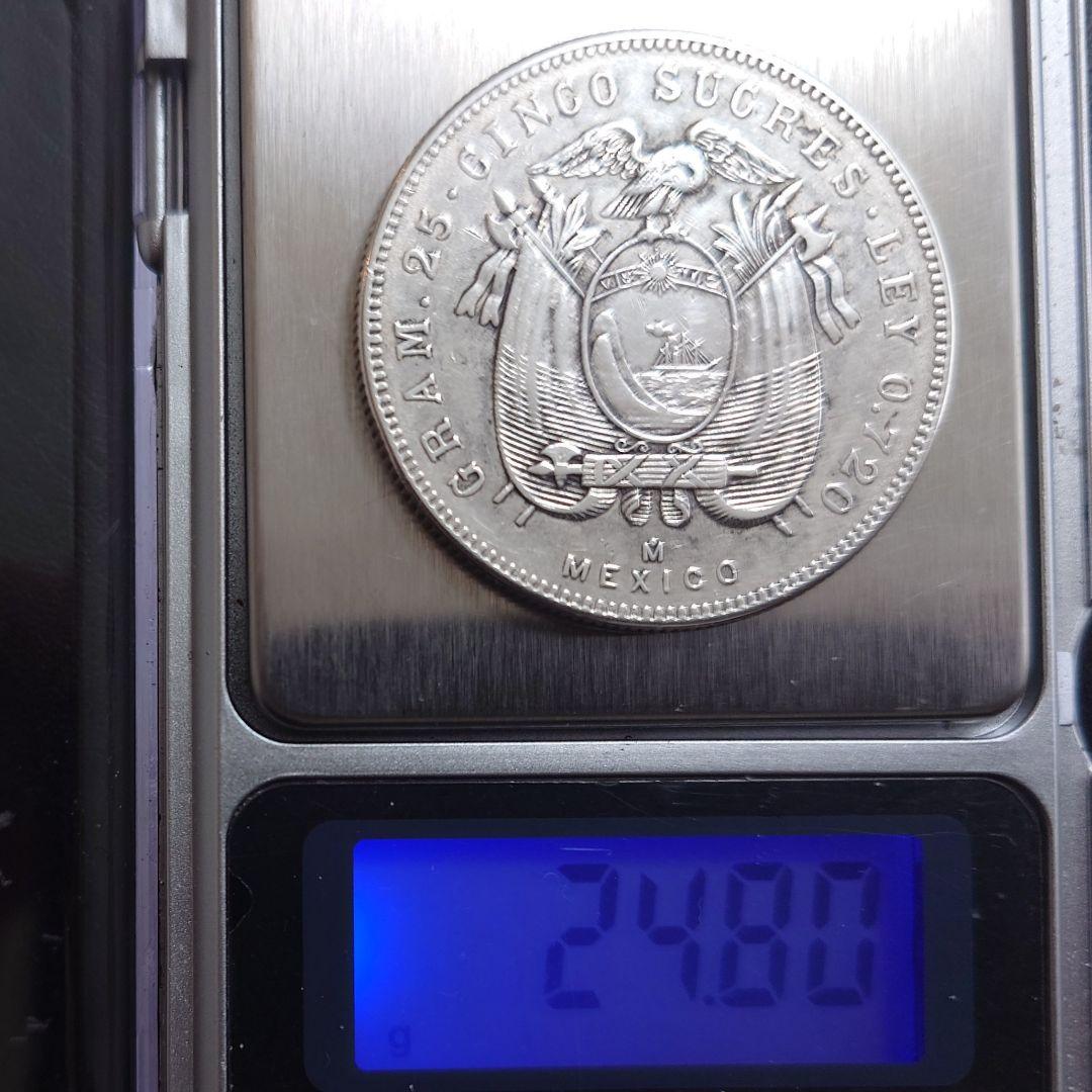 1943年 ベネズエラ銀貨 5スクレ アントニオ・ホセ・デ・スクレ銀貨SV720