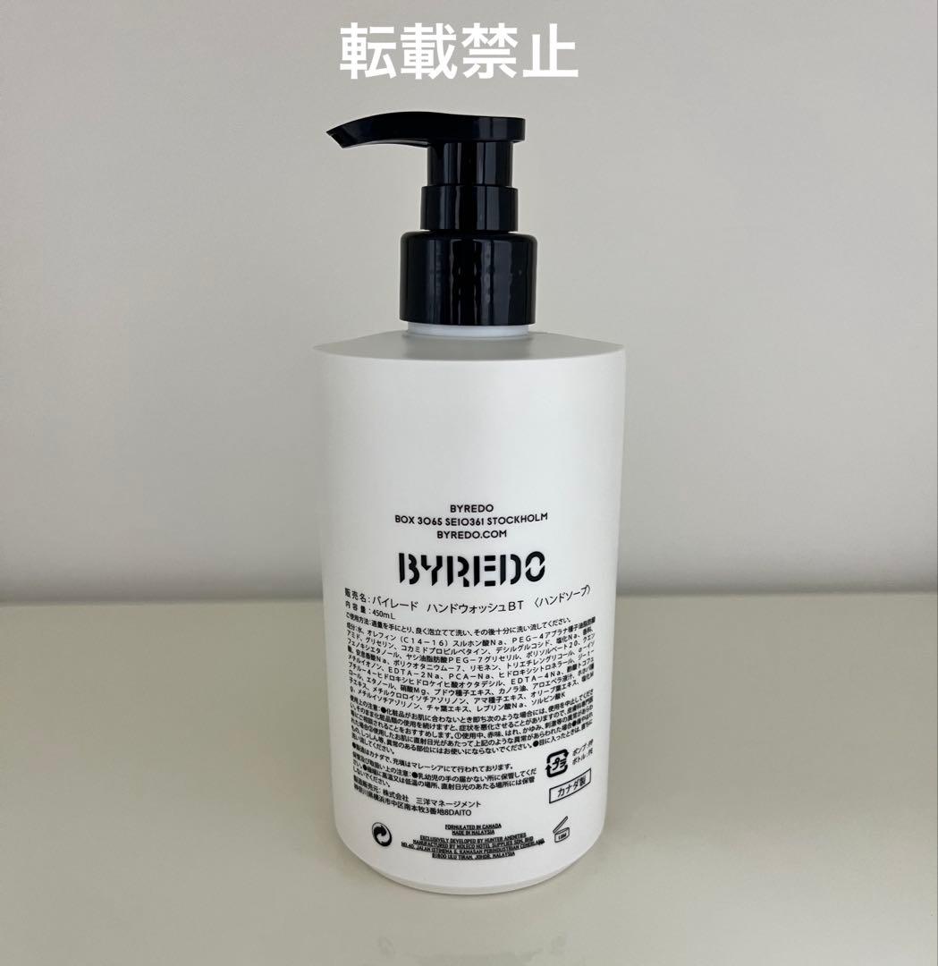 BYREDO BAL D’AFRIQUE ハンドウォッシュ