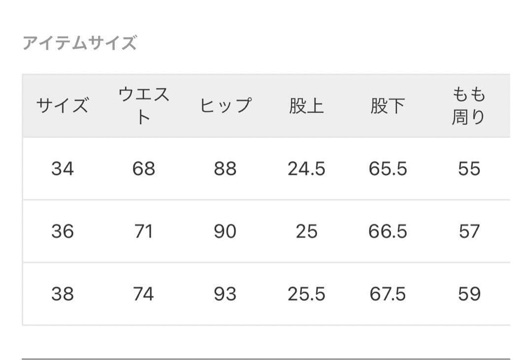 Deuxieme Classe cut off 白デニム