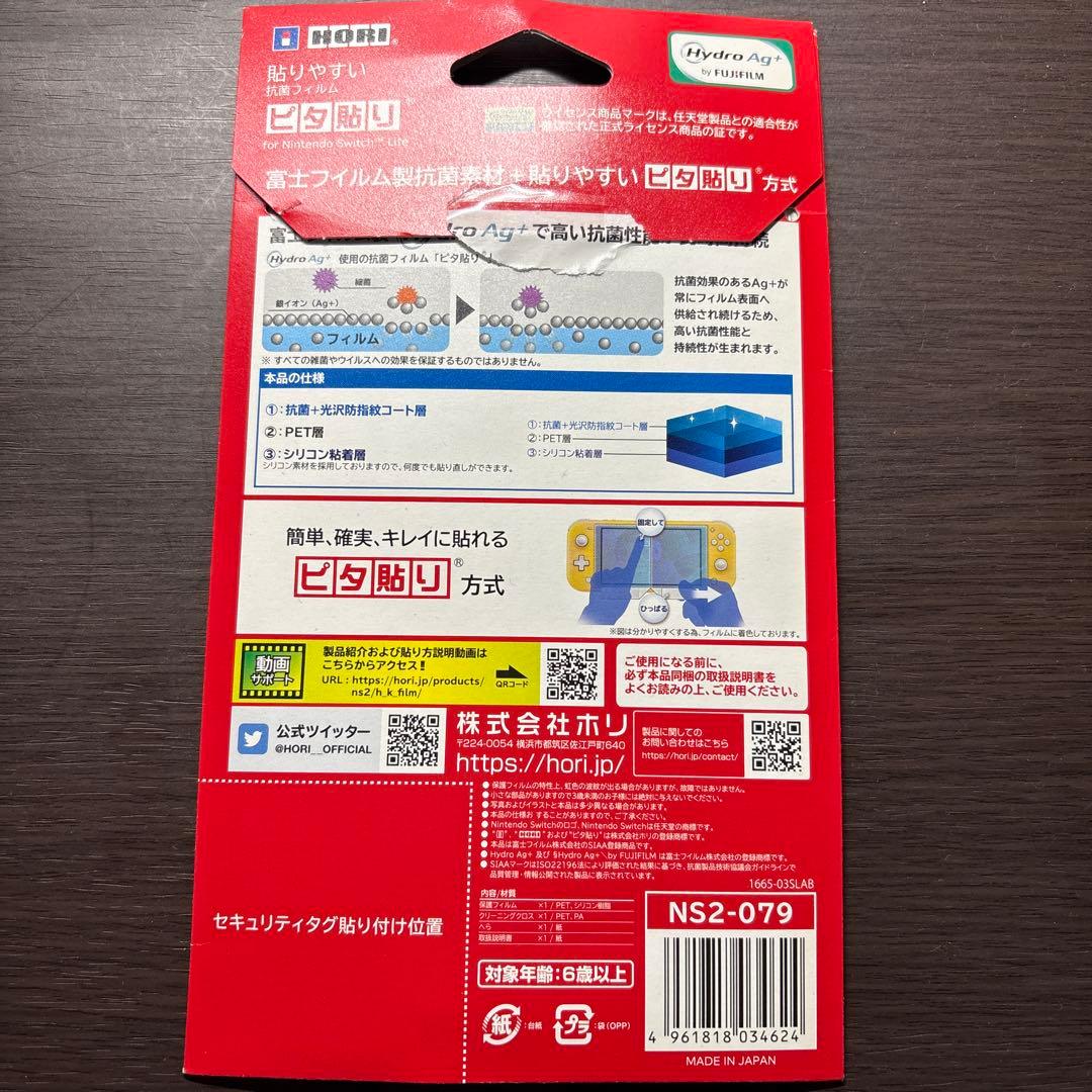 Nintendo Switch Lite 本体 Blue