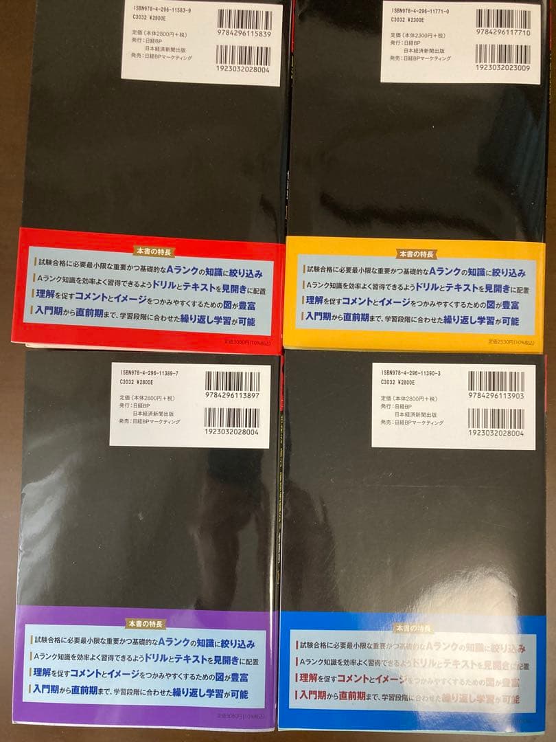 司法書士 必出3300選 第3版 4冊セット