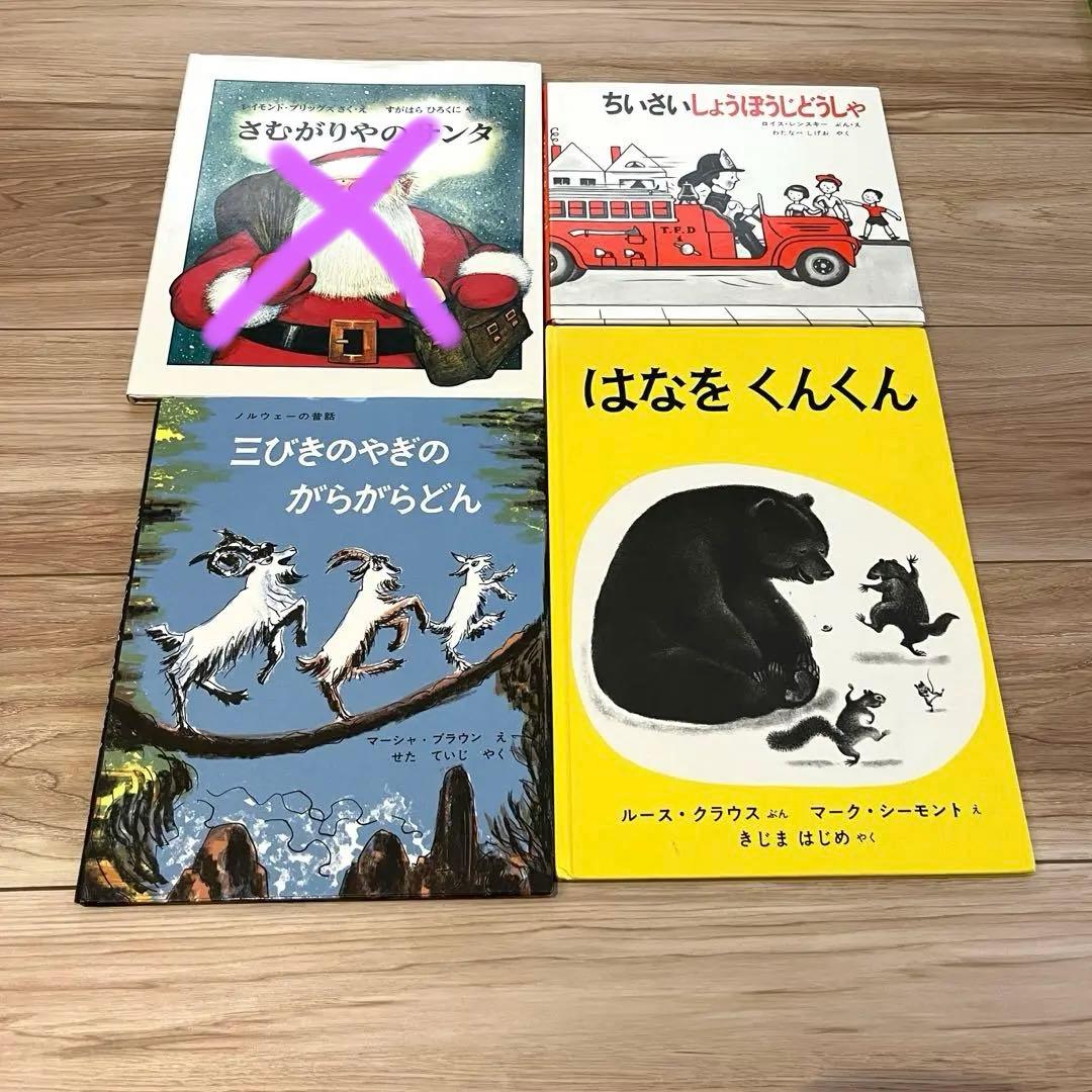 最終お値下げ中‼️絵本30冊セット売り　福音館書店多数　くもん推薦図書　まとめ売り