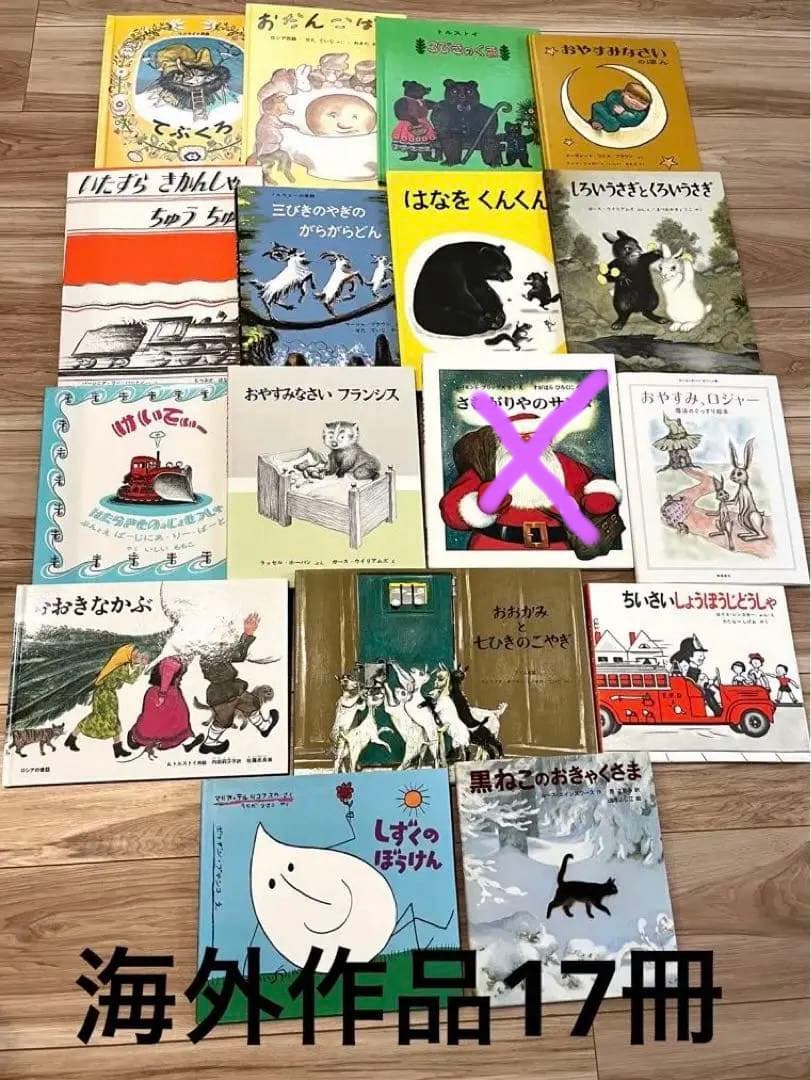 最終お値下げ中‼️絵本30冊セット売り　福音館書店多数　くもん推薦図書　まとめ売り