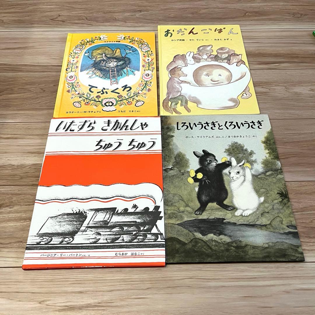 最終お値下げ中‼️絵本30冊セット売り　福音館書店多数　くもん推薦図書　まとめ売り