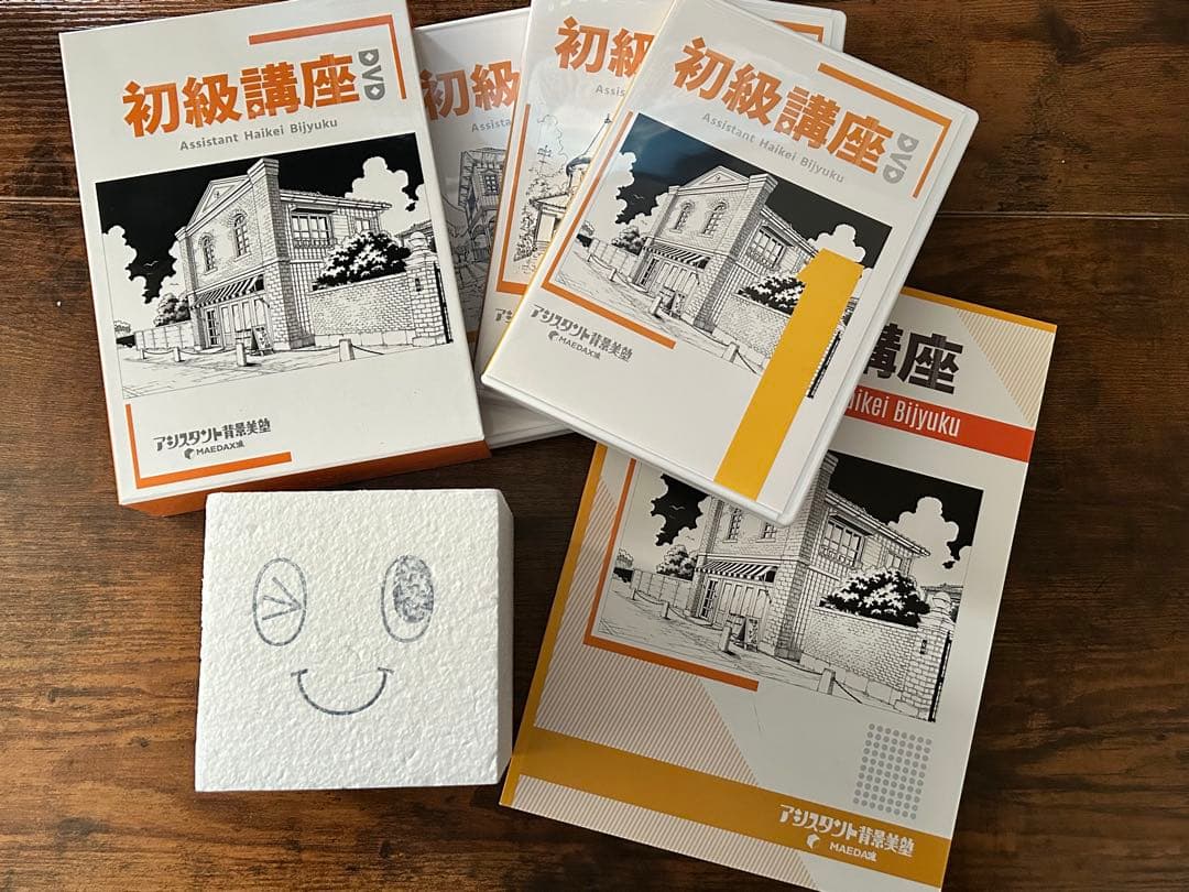 アシスタント背景美塾 MAEDAX派 初級講座 DVD-BOX 教材