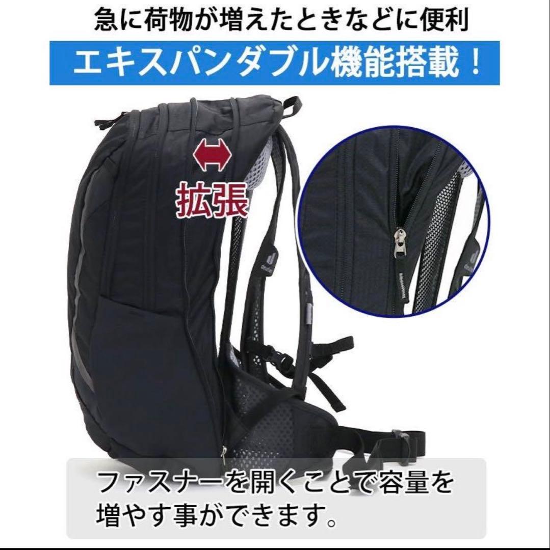 ドイター Race EXP Air 14+3 バックパック 拡張機能付 自転車用