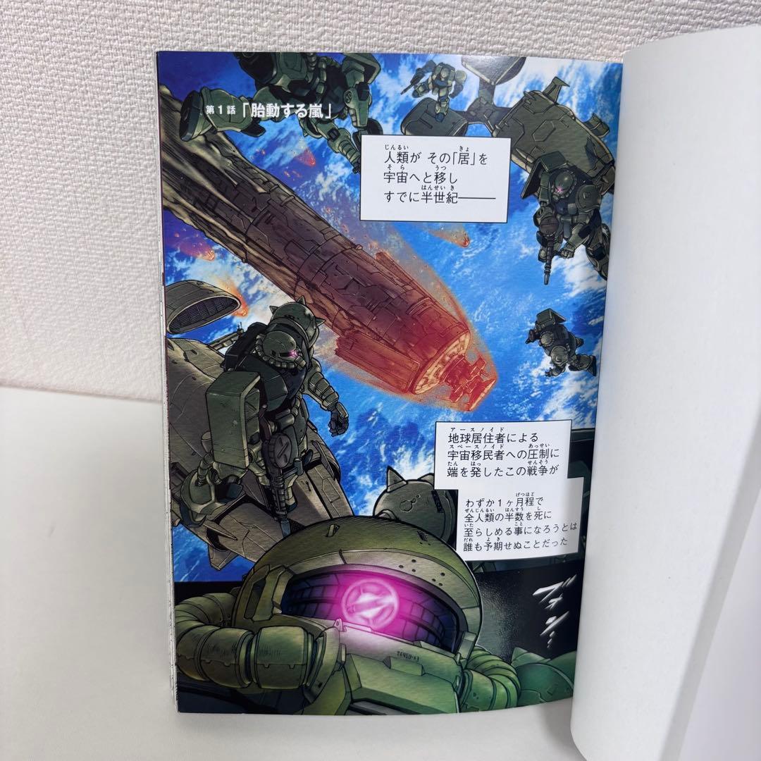 【貴重】MOBILE SUIT機動戦士ガンダム0083 REBELLION