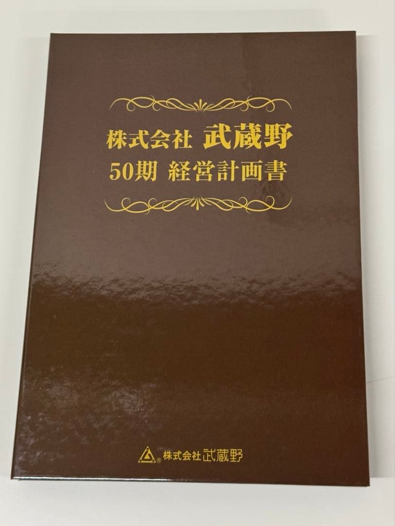 小山昇の実践経営塾 DVD付き