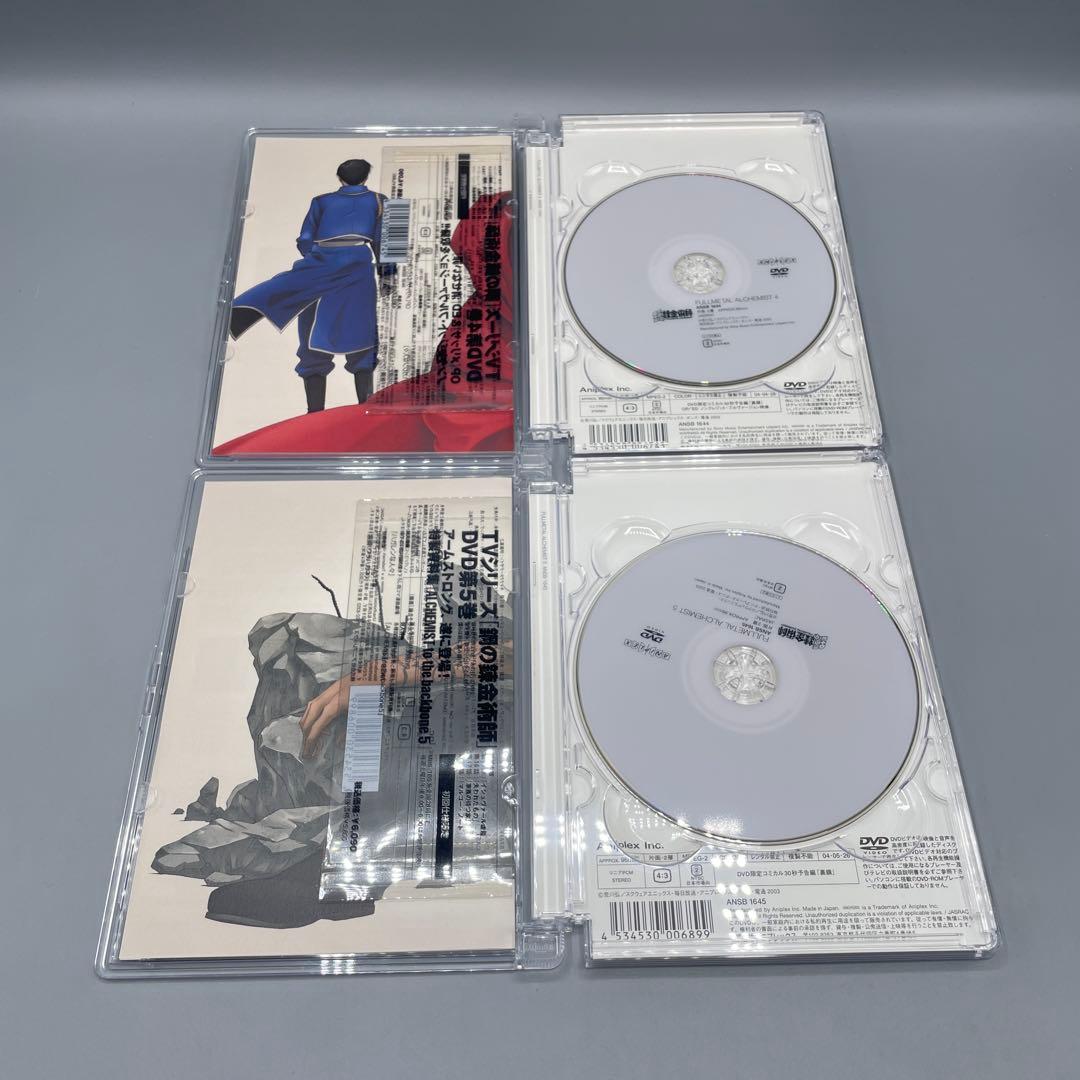 鋼の錬金術師 vol.0〜13 全巻セット 特典ケース付き