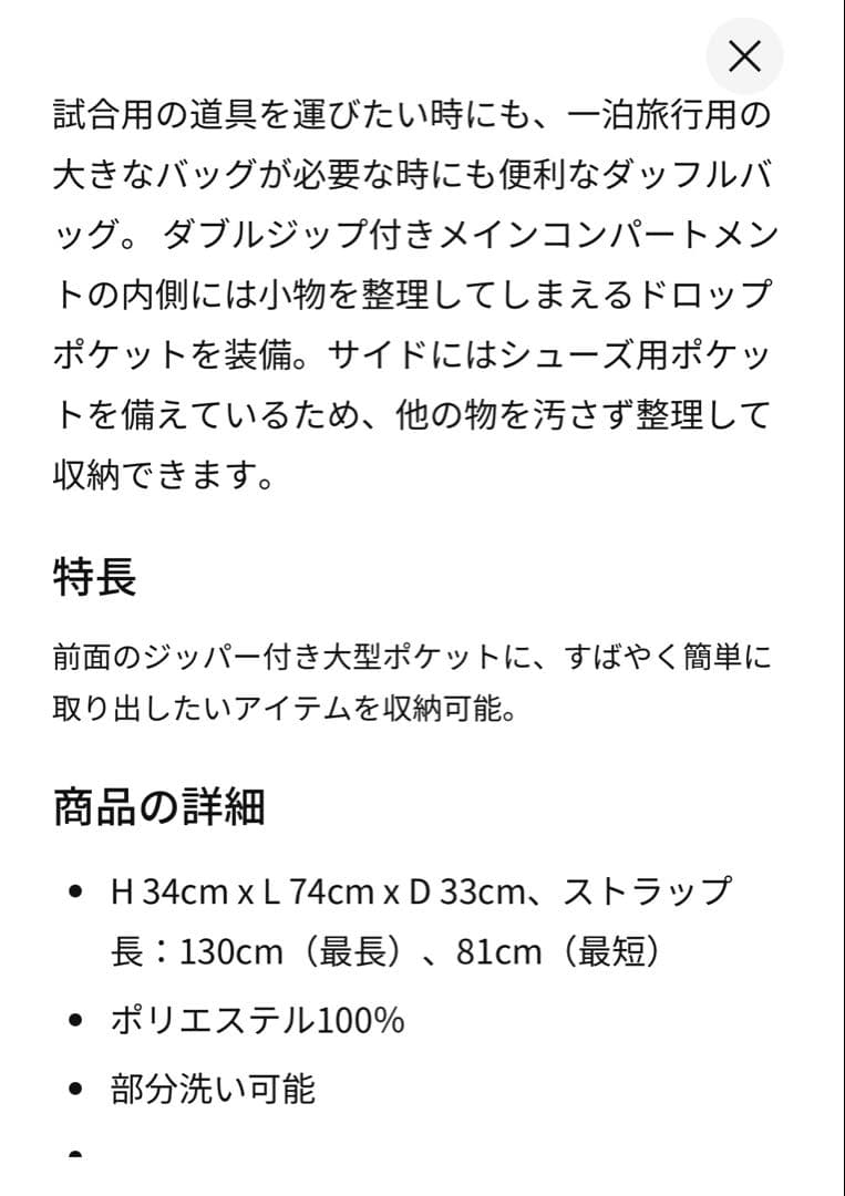 【NIKE】JORDAN ダッフルバッグ ボストンバッグ ブラック 81L