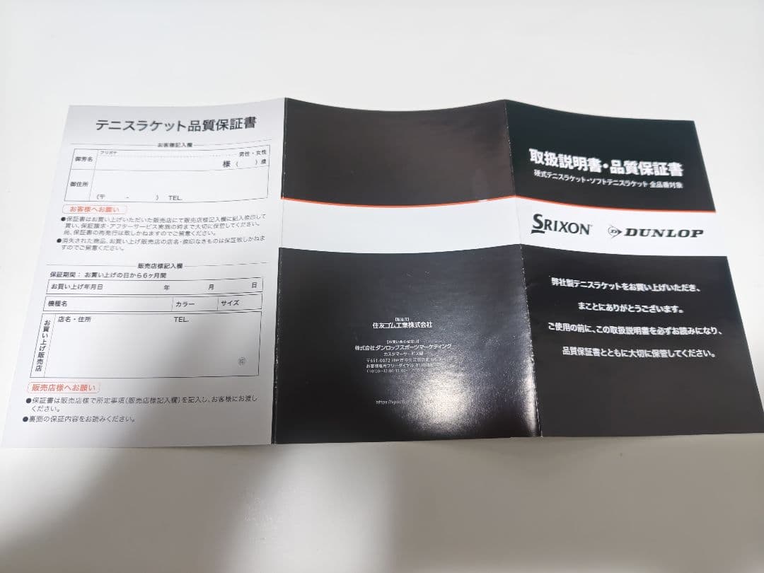 ダンロップ FX500LS(285g) 2023年モデル グリップG2