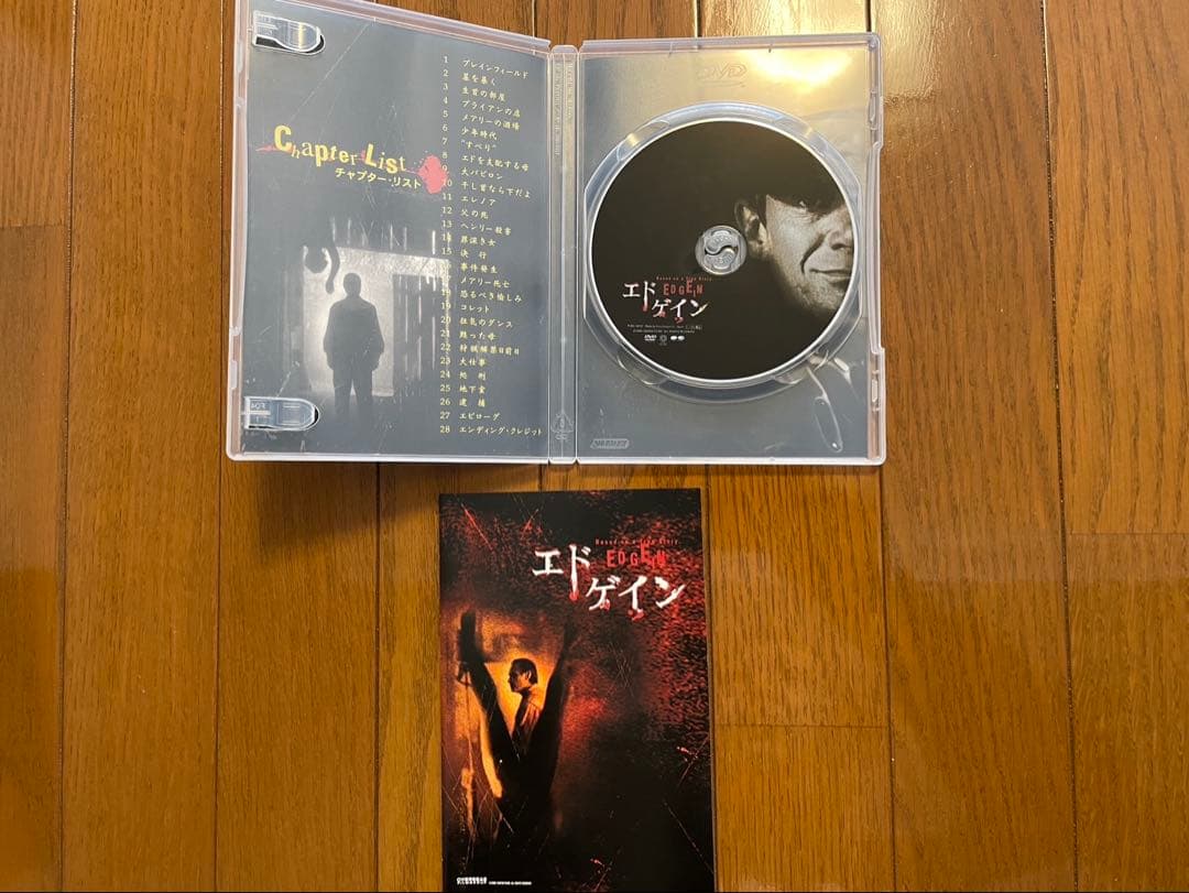 『DVD エドゲイン　解説書付き』
