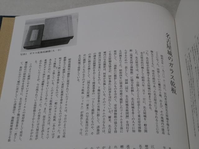 懐古国宝名古屋城