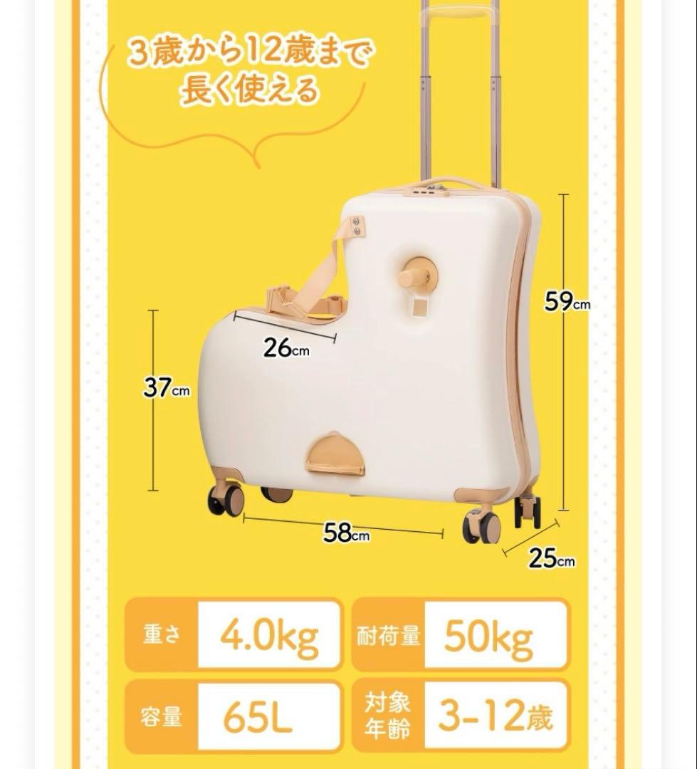 キッズトラベル　キッズキャリーバッグ 65L TSAロック付き