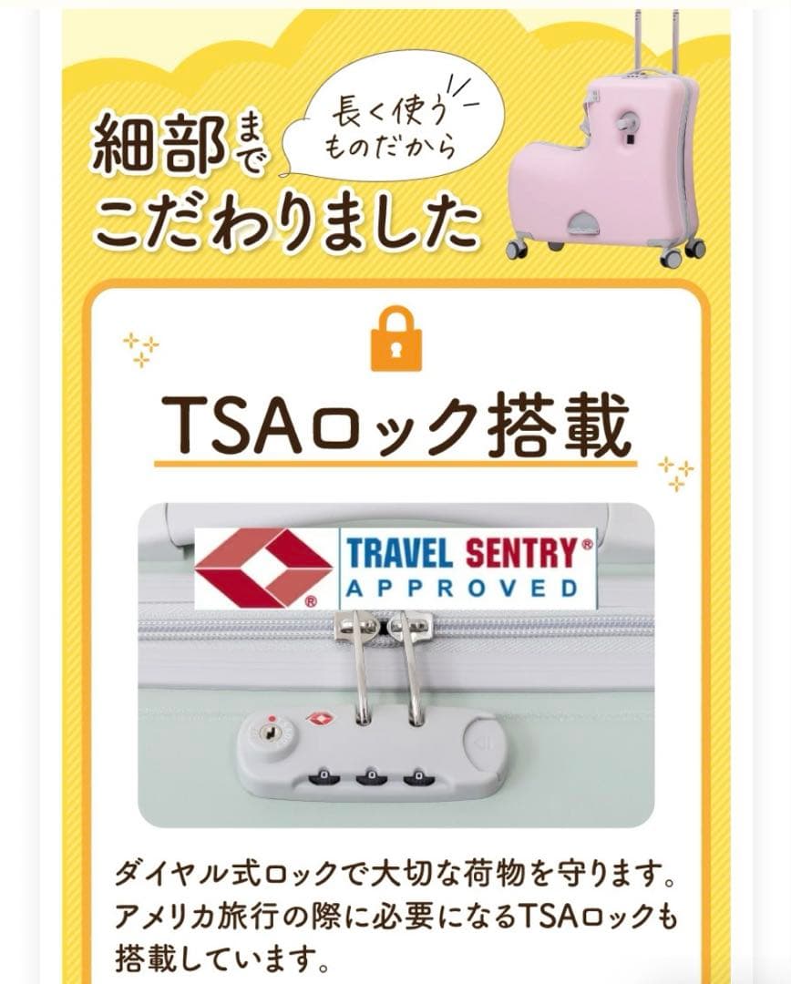 キッズトラベル　キッズキャリーバッグ 65L TSAロック付き