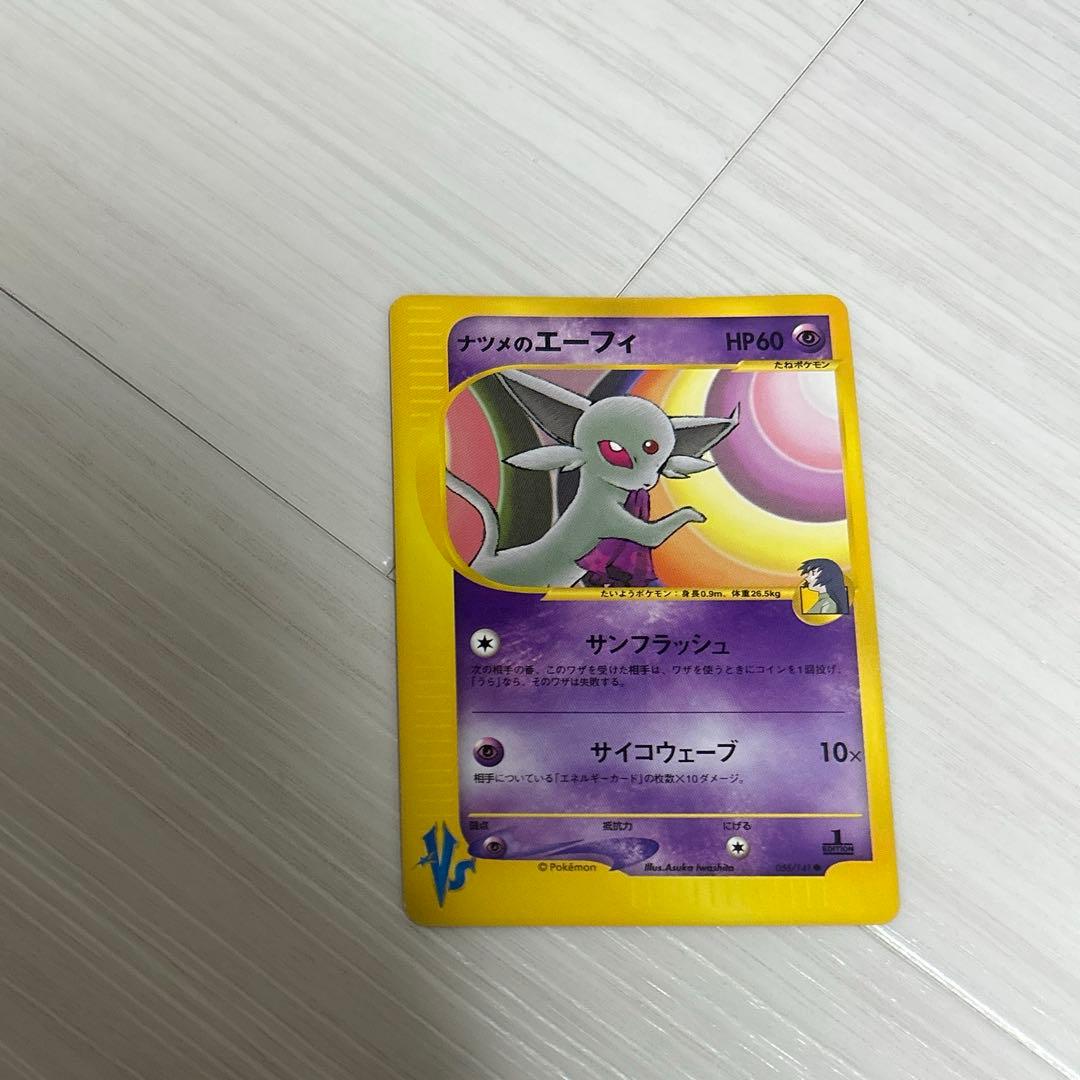 ナツメのエーフィ ポケモンカード　VS 056/141