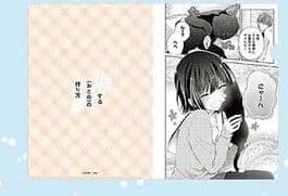 恋する（おとめ）の作り方　クリアファイル　3種セット